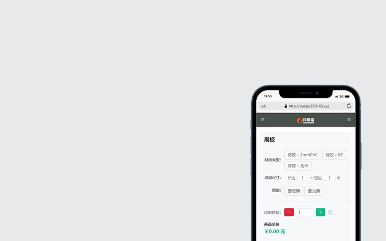 在线印刷报价系统，开源可二次开发定制