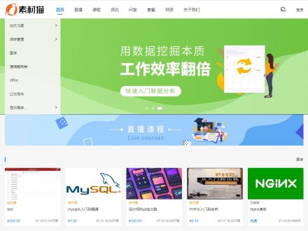 php源码 在线教育培训机构系统 知识付费 网校直播教育源码