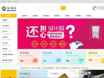 thinkphp开发的带在线设计的印刷平台源码,印刷报价源码