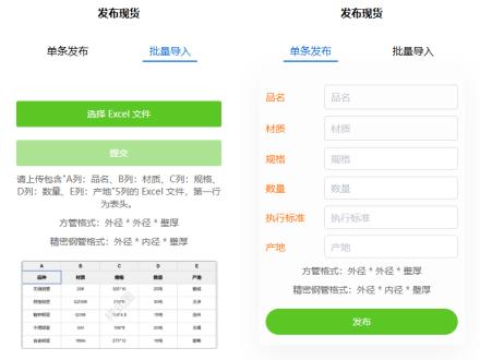 无缝钢管现货平台源码,钢管现货网源码,不锈钢交易网源码