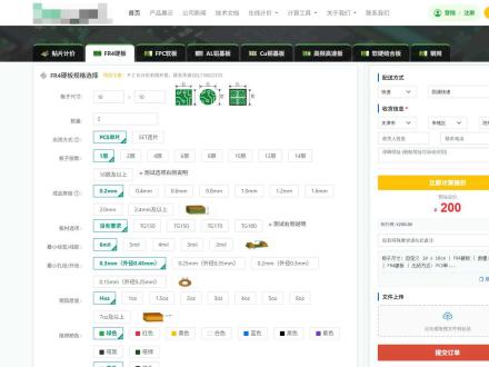 FR4硬板计价系统开发,FR4硬板报价源码,pcb计价平台