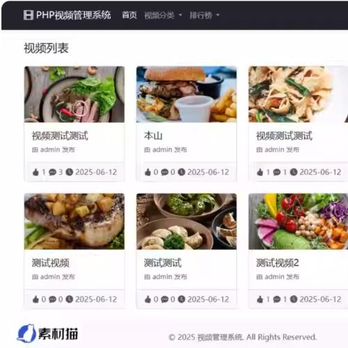 视频发布管理系统源码项目带13页文档说明，本系统是一个基于PHP技术栈、功能全面的视频内容管理平台。